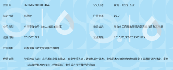 烟台鸿飞教育咨询 专注非学历职业技能培训，助力职业发展新征程