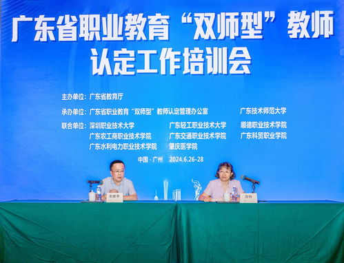 广东省全面启动“双师型”教师认定工作，培训班助力职业教育高质量发展